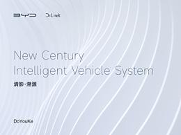 BYD DILINK | 清影 · 溯源 - 智能座舱UI创意设计