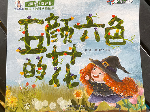 儿童绘本插画