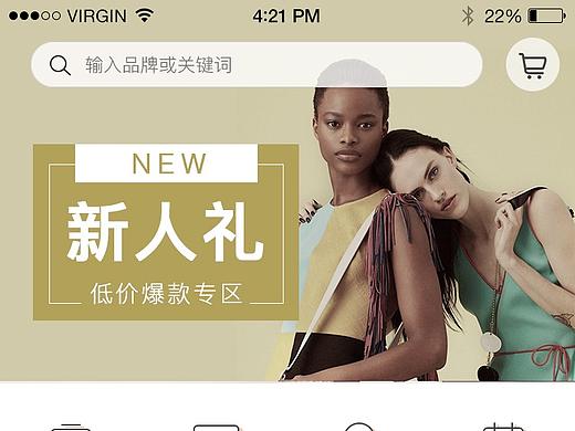 APP首页UI界面
