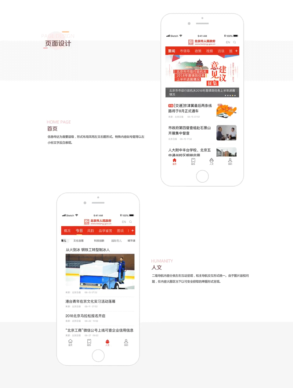 市政府客户端（审核期间）（图ZMTI3NjQ2NjU2） - APP界面 - 站酷设计师dakongyi1原创素材 - 站酷ZCOOL