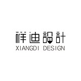 祥迪设计的头像