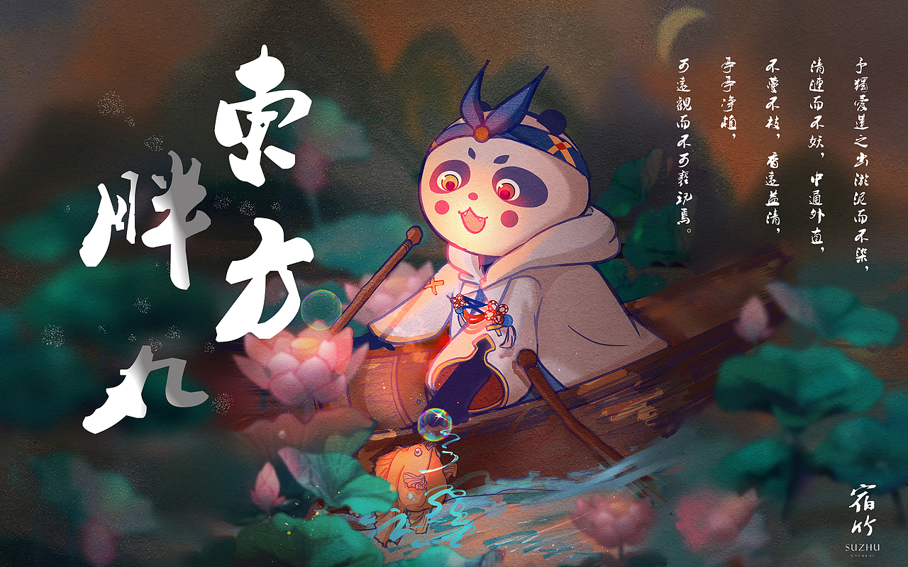 「东方胖丸」冰清玉洁 两袖清风 ——胖丸一日游记（图ZMjE3MzA3NjY0） - 手办/模玩 - 站酷设计师朝云吞雾原创素材 - 站酷ZCOOL