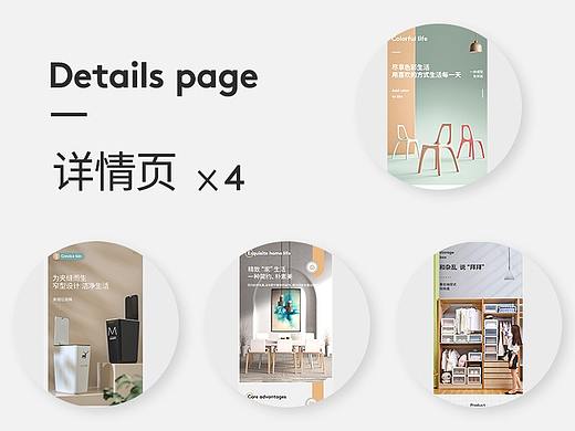 4个详情页合集