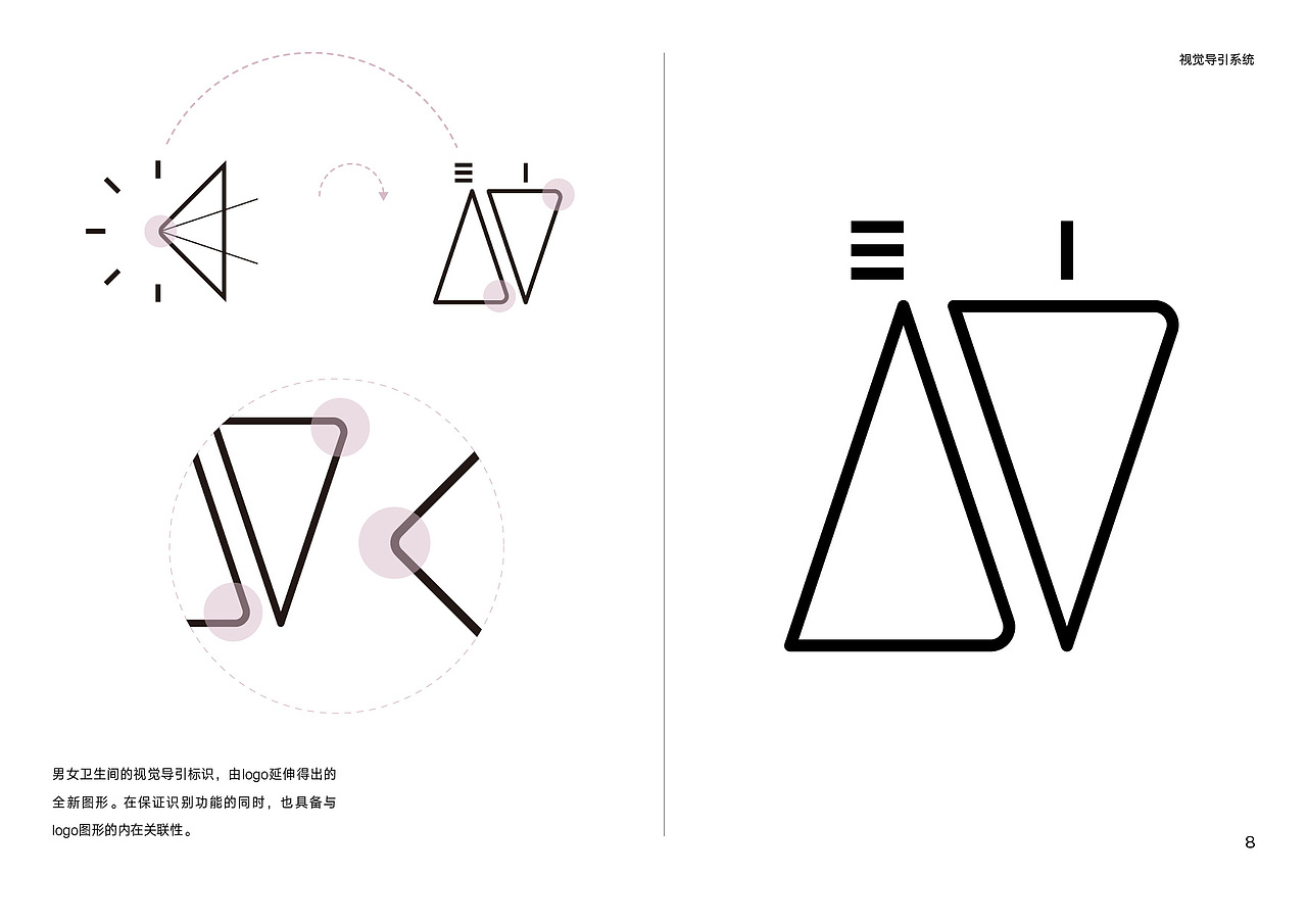 哒哒时光餐厅VI系统