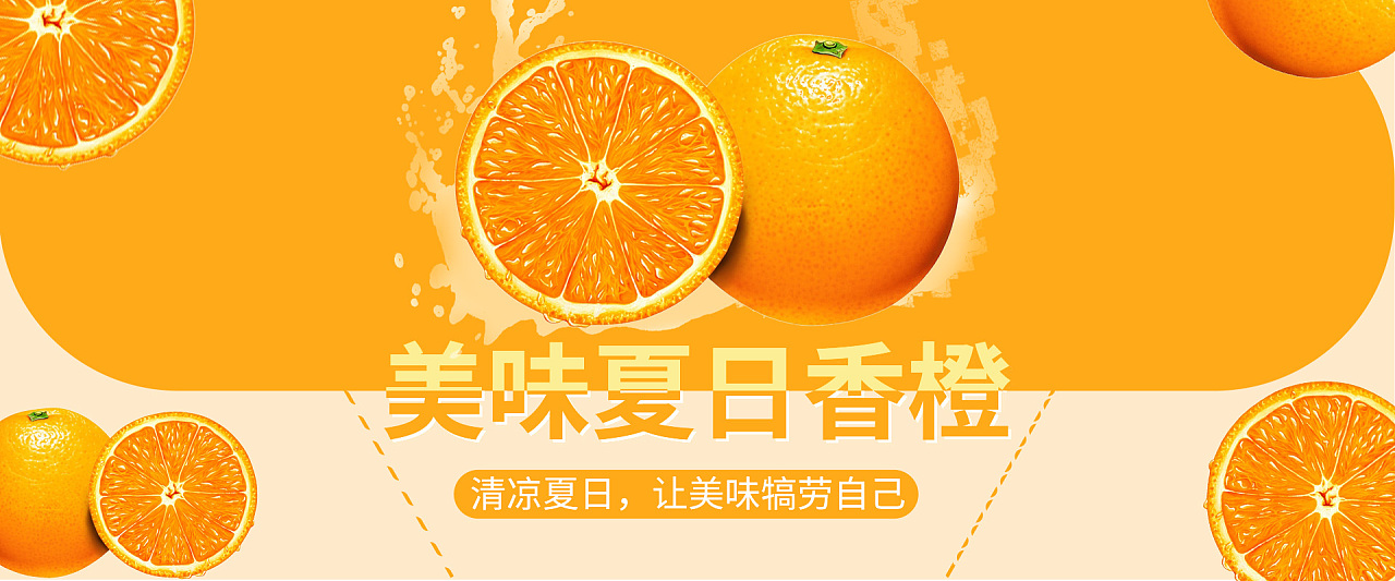水果banner*3