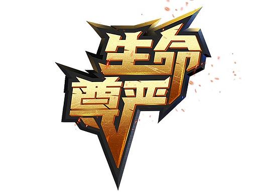 字體變形質(zhì)感練習(xí)（個人主頁-ZNDkxOTI3MTY=） - 字體/字形 - 站酷設(shè)計師BAILU_白鹿原創(chuàng)素材 - 站酷ZCOOL