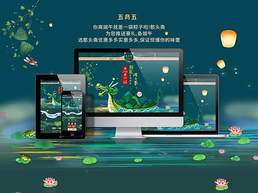 端午专题页