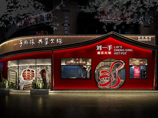 刘一手火锅 | 餐饮品牌空间设计