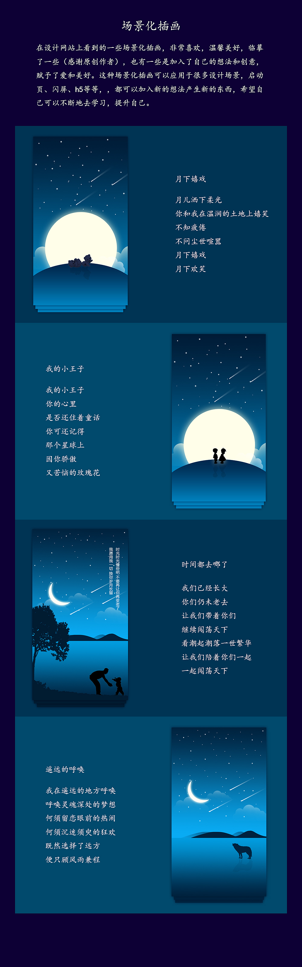 场景化插画（图ZNjIxODY0OTI=） - 其他 - 站酷设计师张晓娇原创素材 - 站酷ZCOOL