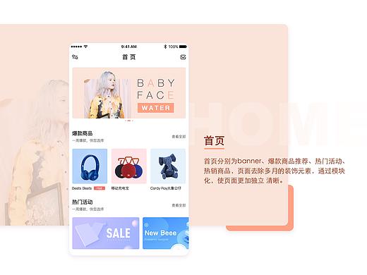 商城H5页面（个人主页-ZMjgyMjU1NzI=） - APP界面 - 站酷设计师lindandan原创素材 - 站酷ZCOOL