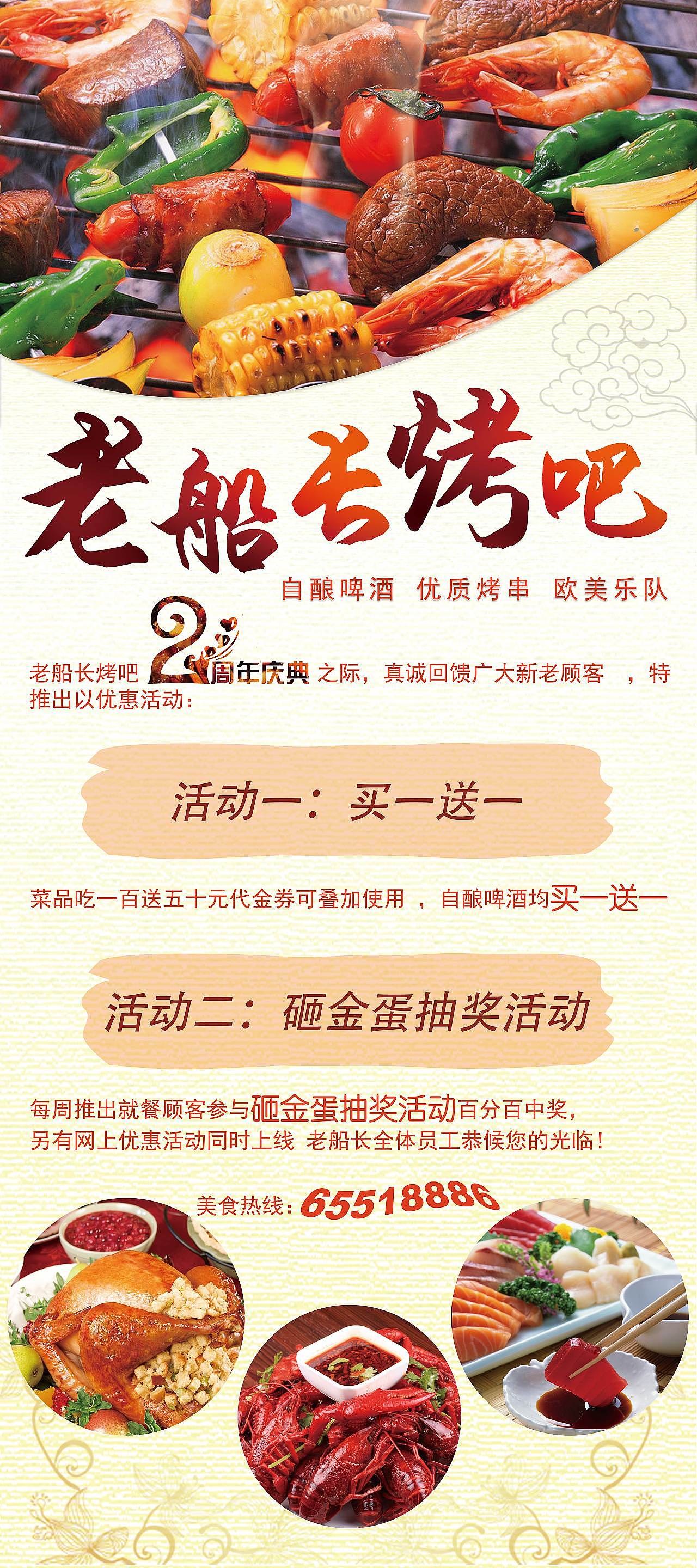餐饮（图ZMTI5MzgxODU2） - 海报 - 站酷设计师揪揪揪原创素材 - 站酷ZCOOL