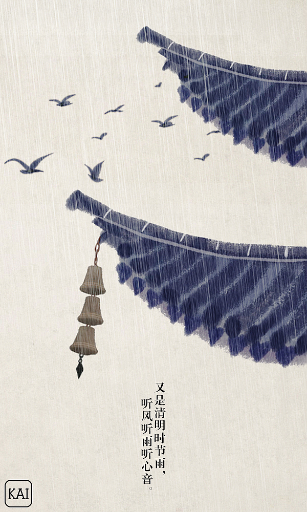 清明节（图ZMjAzOTg0OTM2） - 海报 - 站酷设计师KAI18985679654原创素材 - 站酷ZCOOL