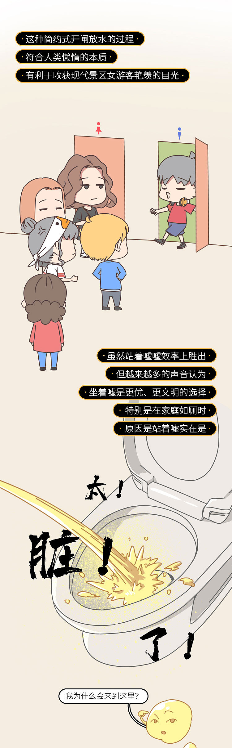 男人坐着尿尿会不会太娘?
