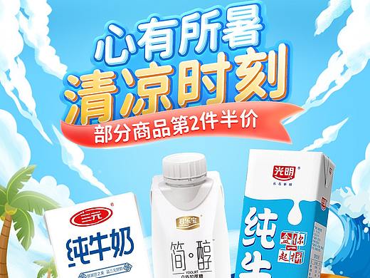 清凉节页面