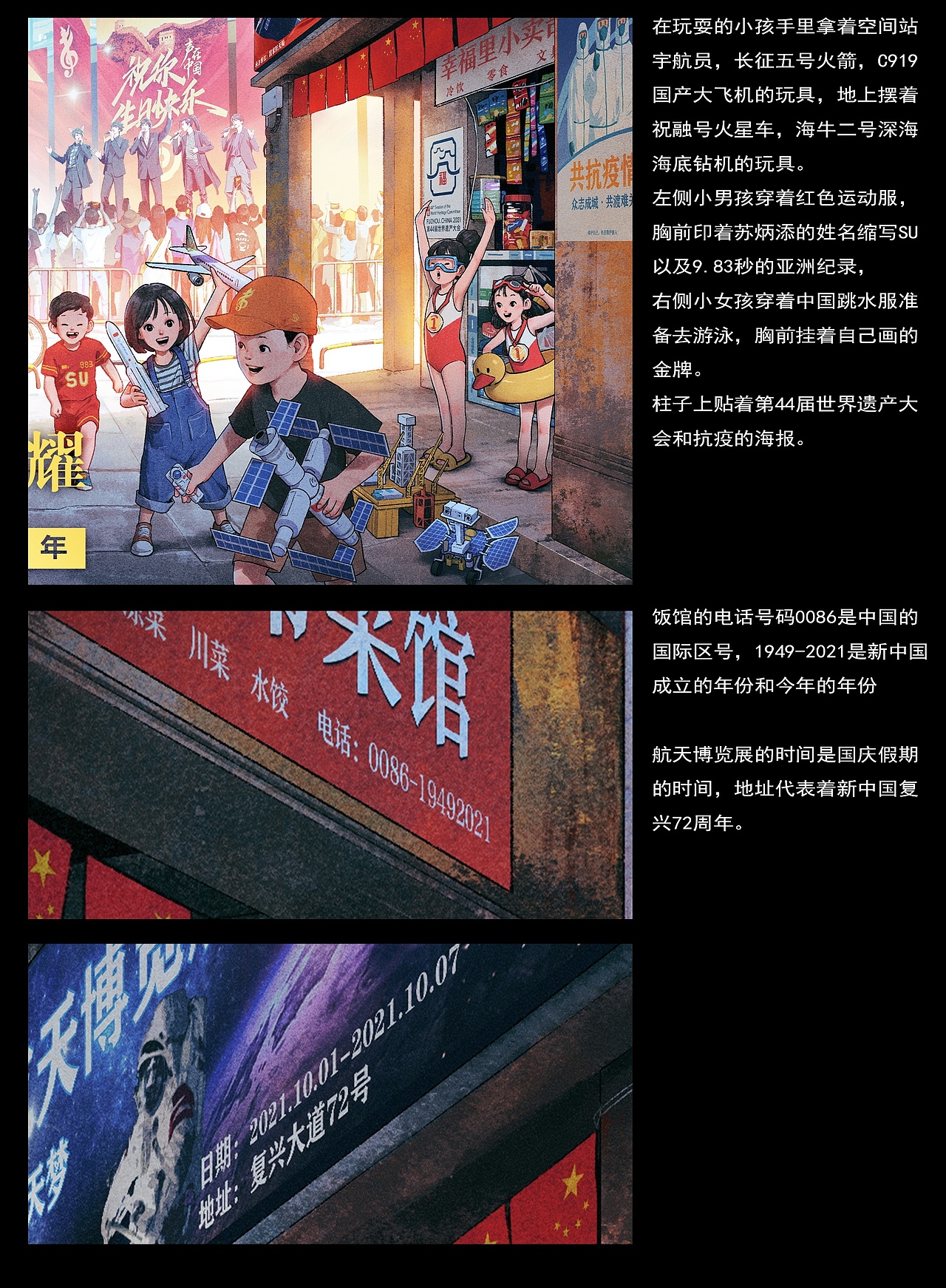 新华社x王者荣耀《唱响时代的荣耀》（图ZMjcyNjMwMzYw） - 商业插画 - 站酷设计师AIFI矮肥才华有限原创素材 - 站酷ZCOOL