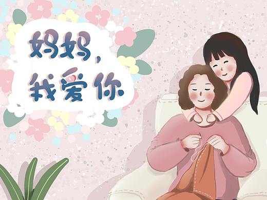 母亲节（个人主页-ZNTYxOTAwNjg=） - 商业插画 - 站酷设计师水浅葱7原创素材 - 站酷ZCOOL