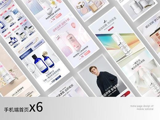 手机端首页设计x6