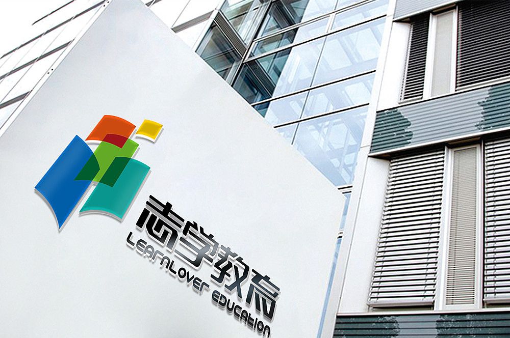 志学教育---文化传播公司LOGO（图ZMjQxMTA5MTY=） - Logo - 站酷设计师锦瑟很忙原创素材 - 站酷ZCOOL