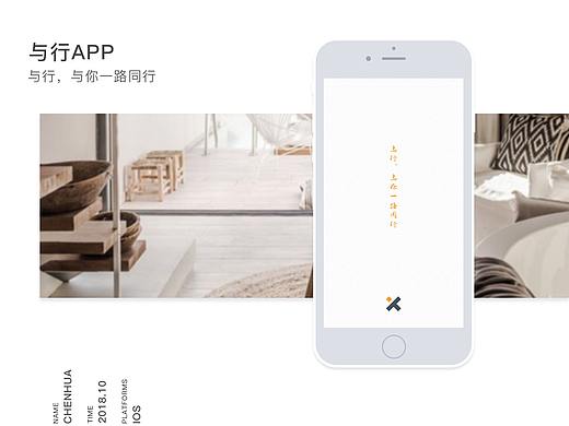 民宿app效果展示