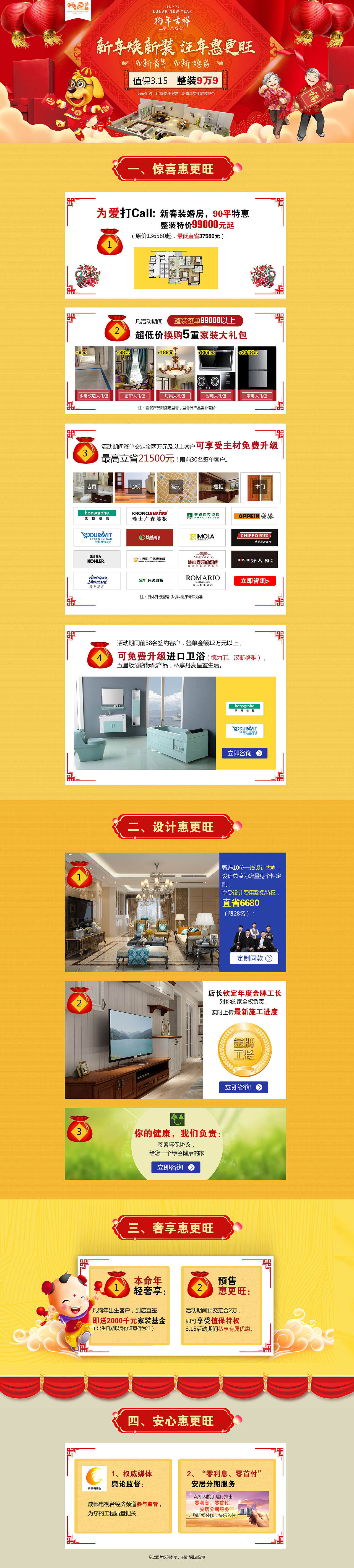 淘相因装饰活动专题（图ZMTc2Mjc1OTI0） - 运营设计 - 站酷设计师瑶草琪葩原创素材 - 站酷ZCOOL