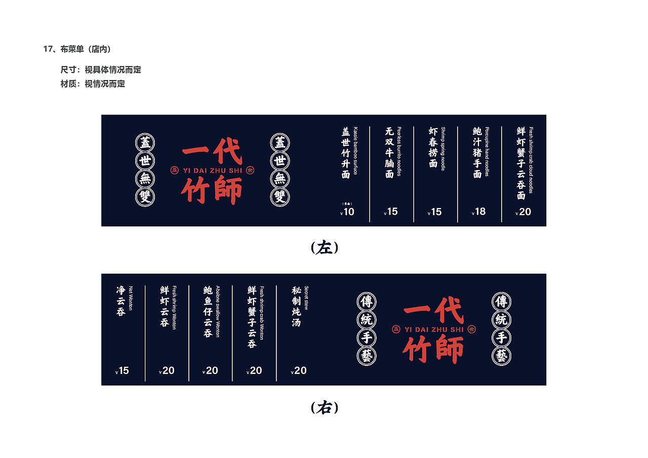 《一代竹师》餐饮品牌设计（图ZMjI5MDA4Nzk2） - 品牌 - 站酷设计师White奥利奥原创素材 - 站酷ZCOOL