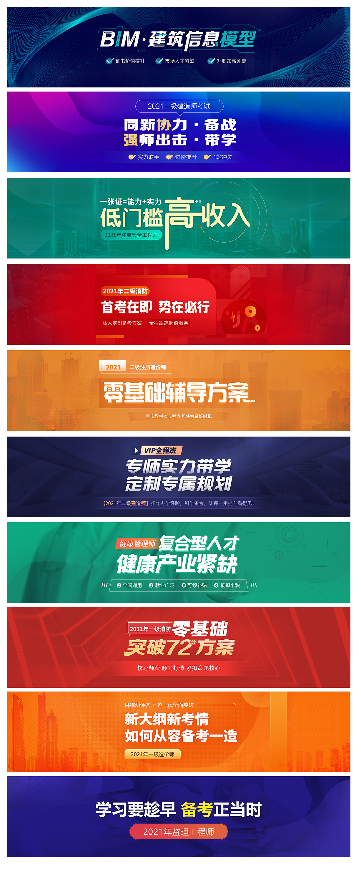 app聚焦banner及pc端轮播图