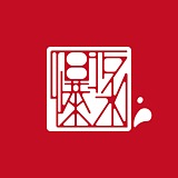 爆浆文化品牌设计的头像