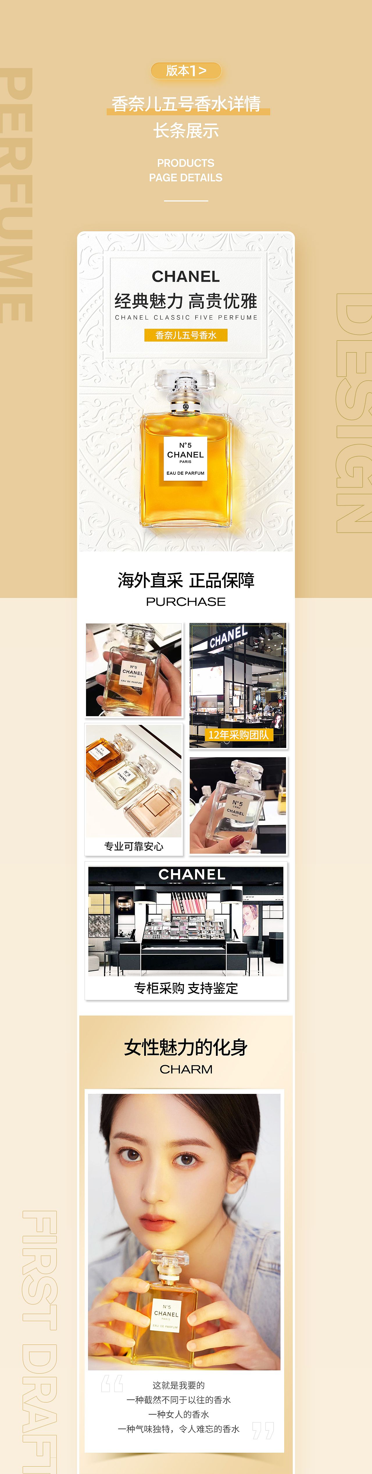 兩版Chanel香奈兒五號(hào)香水詳情頁(yè)（圖ZMjY4NzE5NTY4） - 電商 - 站酷設(shè)計(jì)師麓米米原創(chuàng)素材 - 站酷ZCOOL