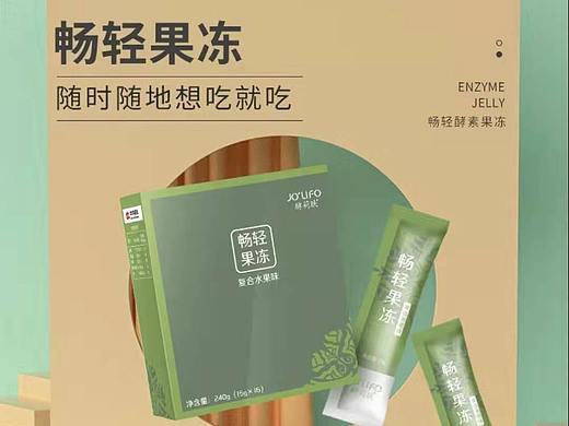 酵素果冻详情页