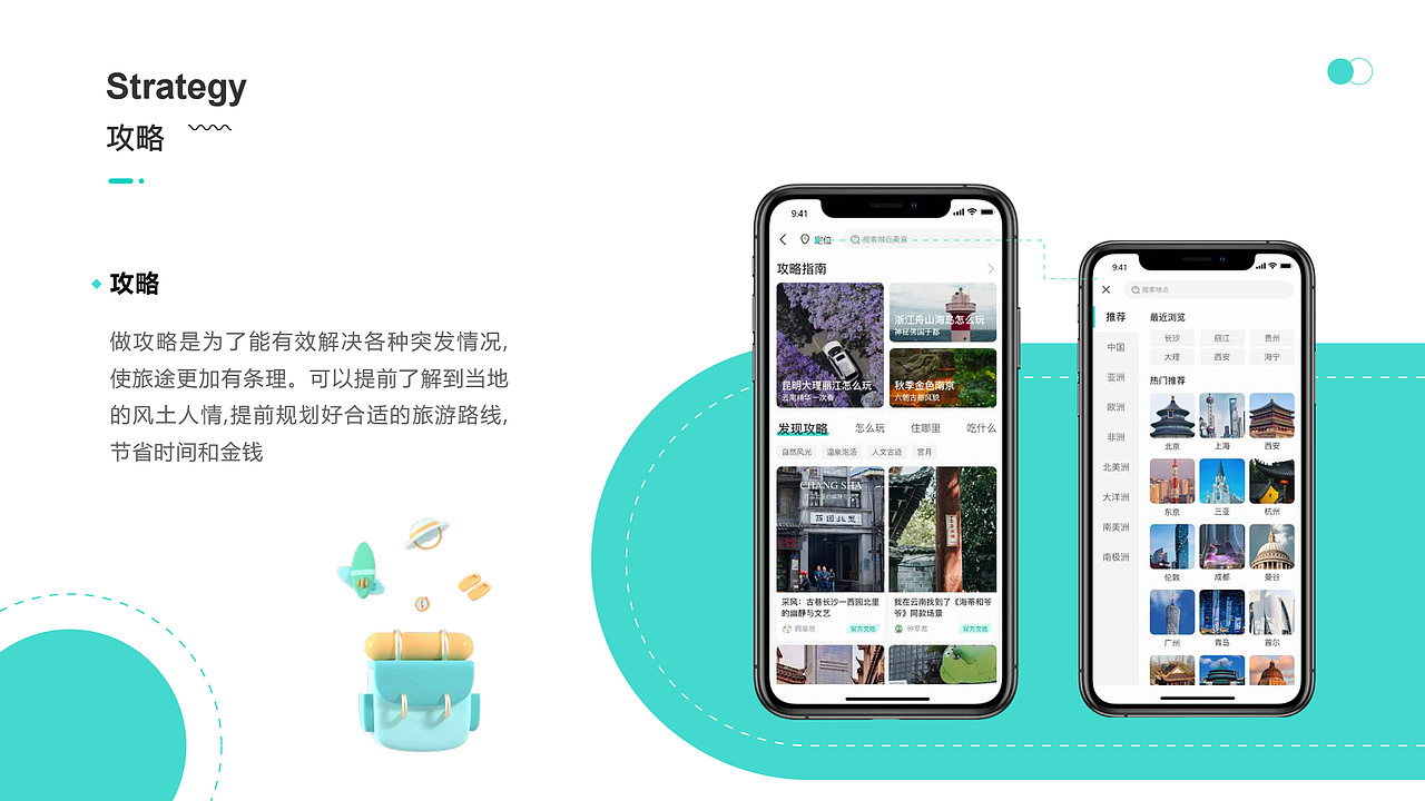 旅游APP（图ZMzI1MTM0NjE2） - APP界面 - 站酷设计师Z067269689原创素材 - 站酷ZCOOL