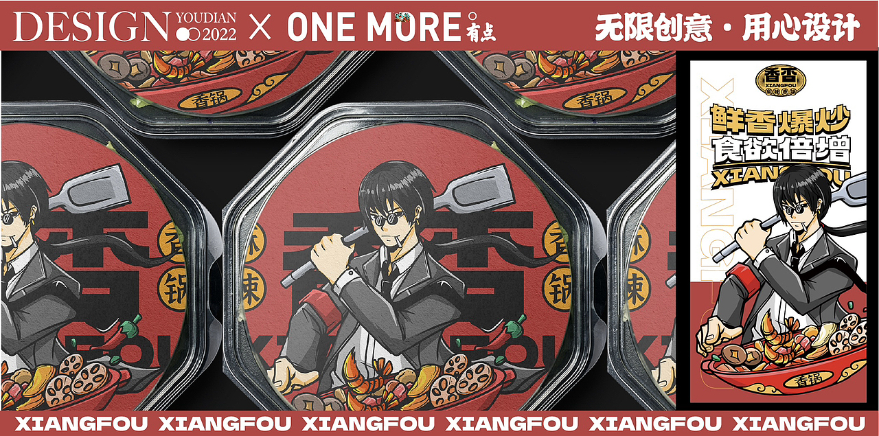 颐品每燕|原创国潮餐饮品牌（图ZMzI5MDgwNTc2） - 品牌 - 站酷设计师有点品牌设计原创素材 - 站酷ZCOOL