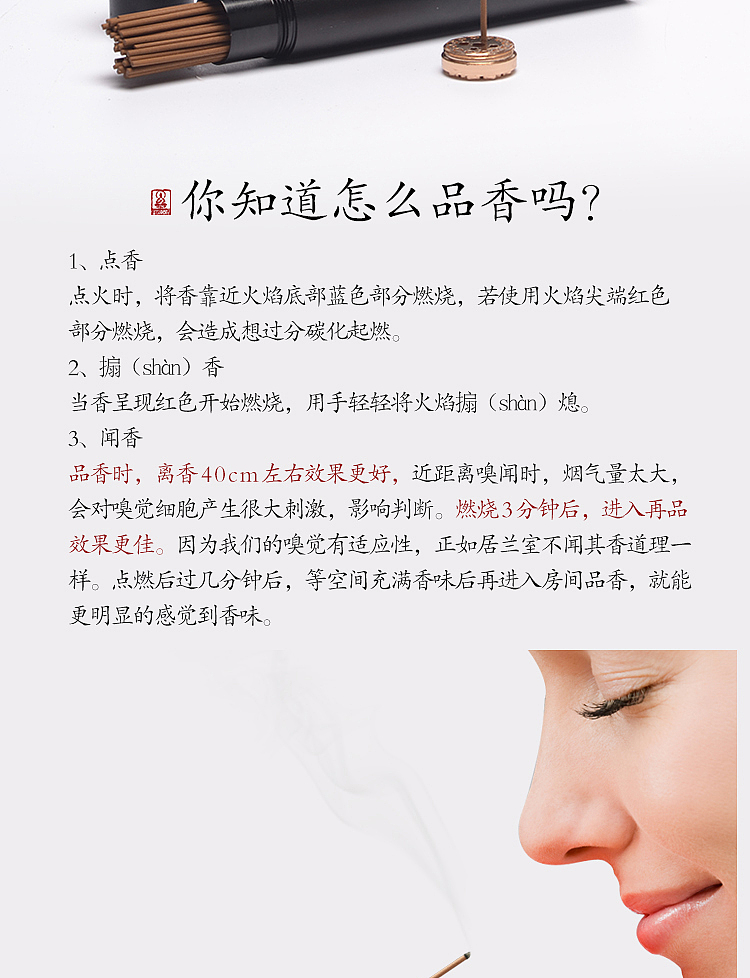 越南芽庄沉香惠安红土惠安水沉线香沉香香道用品（图ZODcxMTA0NDA=） - 其他平面 - 站酷设计师尚武士设计原创素材 - 站酷ZCOOL