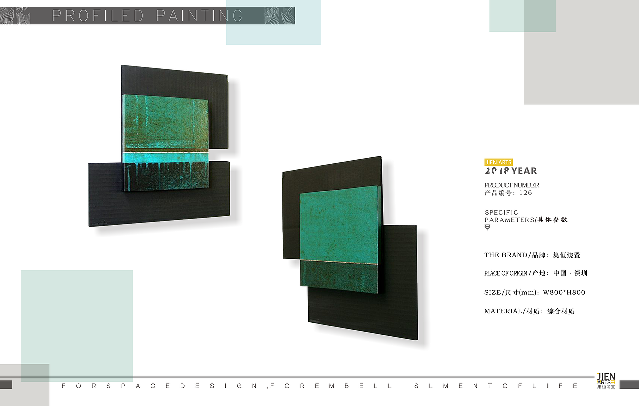 集恒工艺装置画