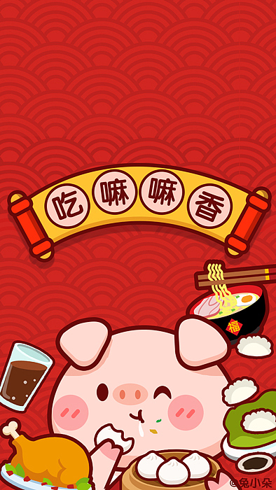 头像壁纸换一拨~猪年更有喜事多~（图ZMTQzODQ1Njc2） - 新锐潮流插画 - 站酷设计师兔小朵童画原创素材 - 站酷ZCOOL