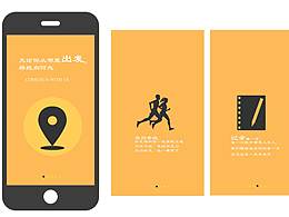 跑步app啟動(dòng)頁(yè)