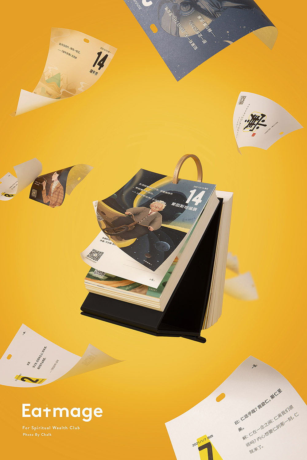 【樊登图书】日历拍摄