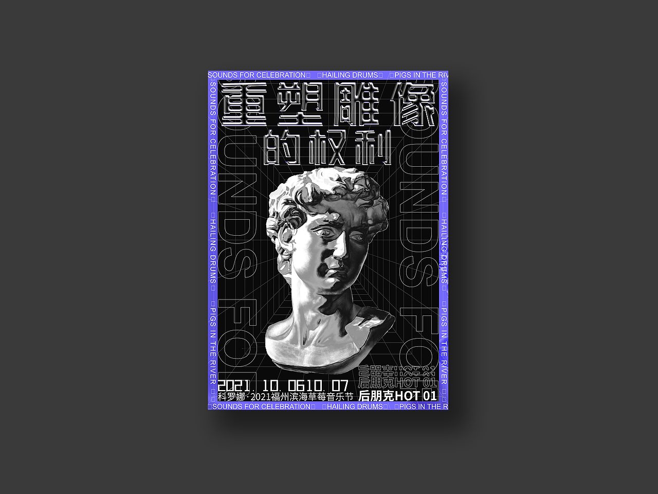 海报合集/Poster design