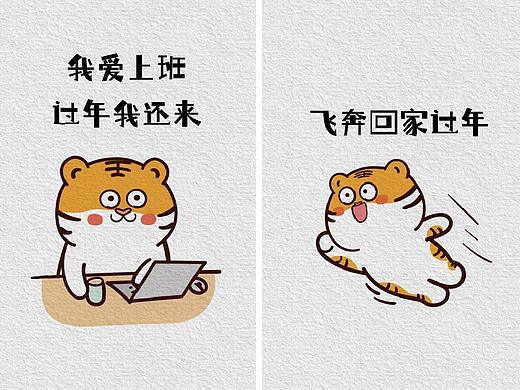 2022虎年壁纸奉上 虎萌萌表情包壁纸分享  