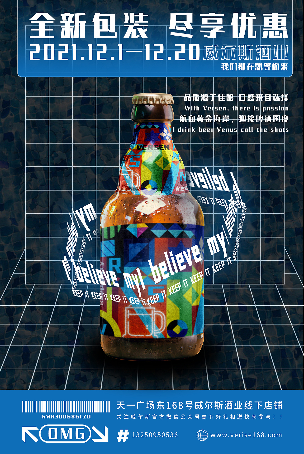 威爾斯酒業(yè)酸性海報(bào)（圖ZMjg4MjU1MTQ4） - 海報(bào) - 站酷設(shè)計(jì)師底層設(shè)計(jì)師BAS原創(chuàng)素材 - 站酷ZCOOL