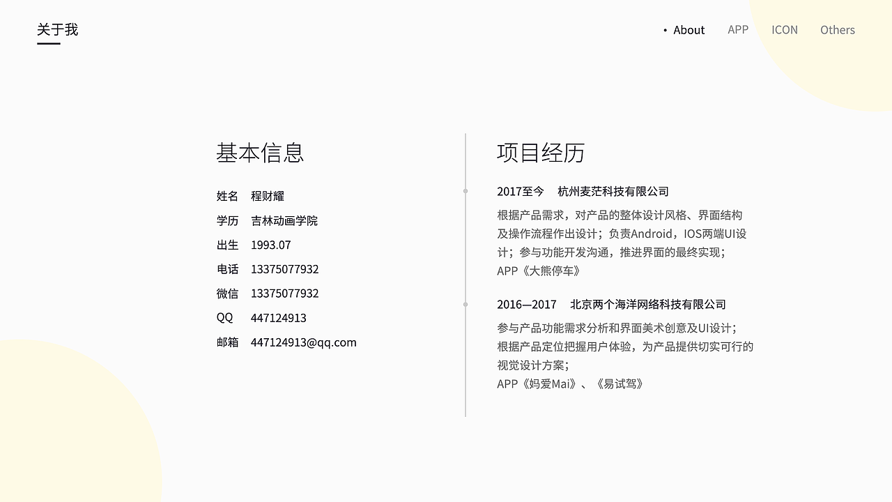作品集（图ZMTExNjk0Njg0） - 其他UI - 站酷设计师萨摩折耳加菲猫原创素材 - 站酷ZCOOL