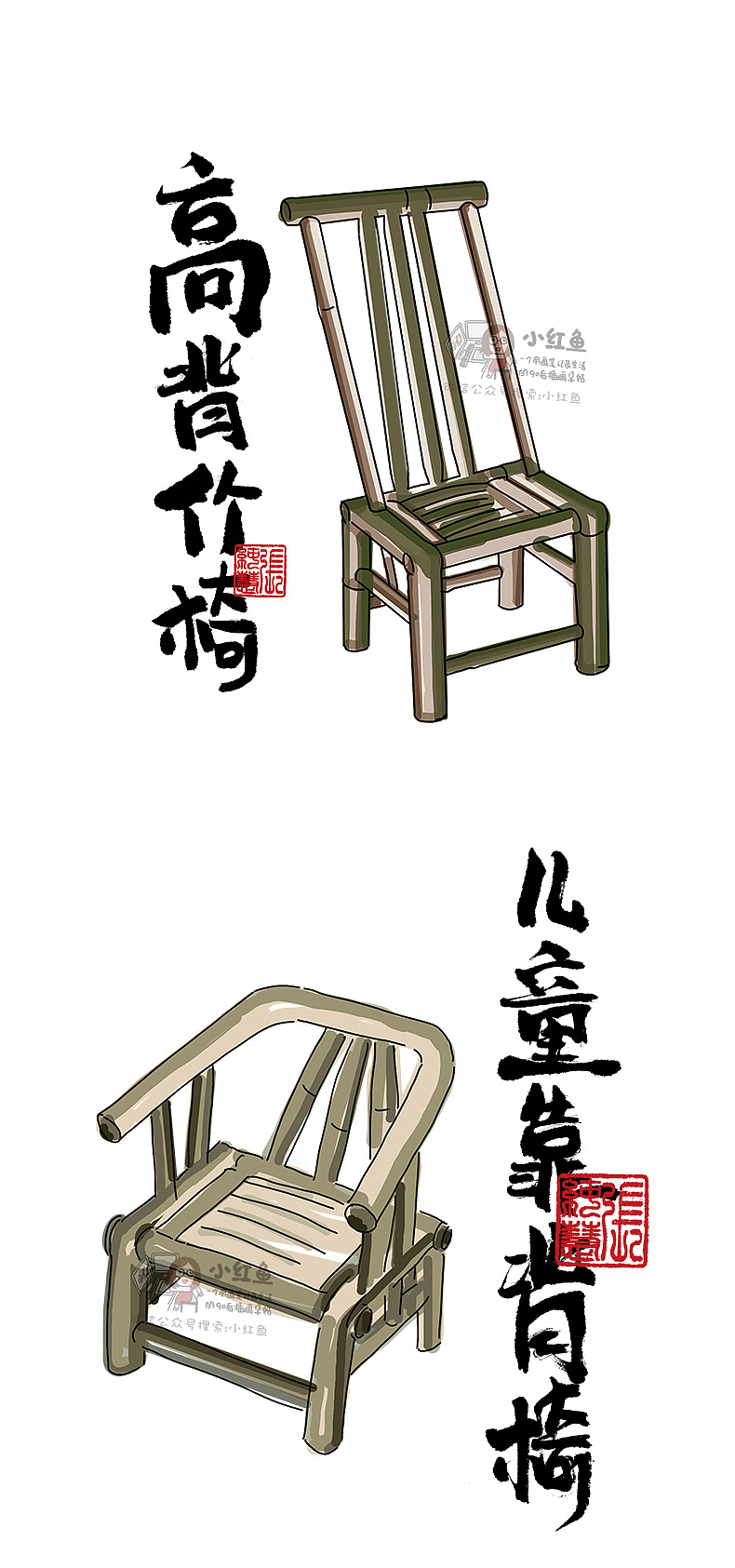 用画笔带你逛汕头潮汕文化系列插画竹编竹椅