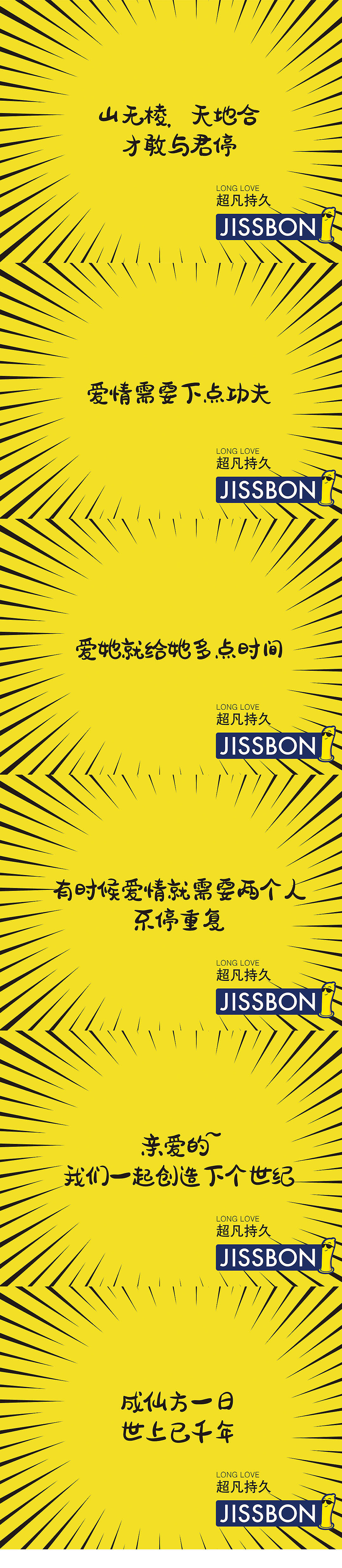 爱情需要下点功夫才能更持久~