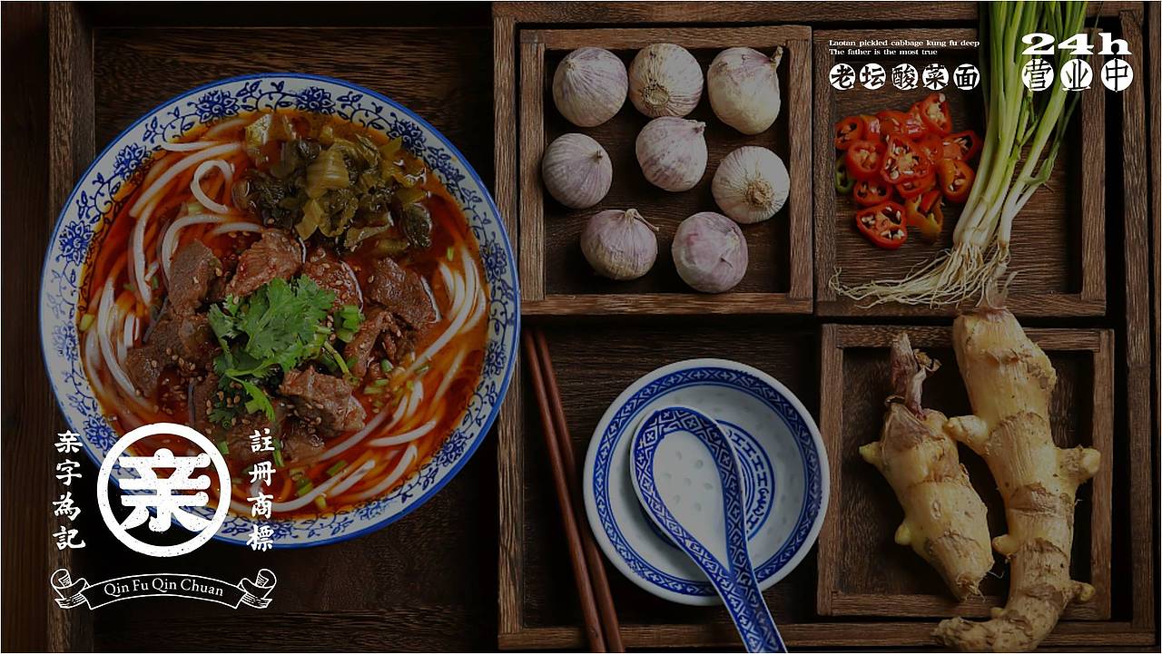 餐饮设计|亲父亲传®老坛酸菜面（图ZMjc5OTcxMDAw） - 品牌 - 站酷设计师熊猫创意原创素材 - 站酷ZCOOL
