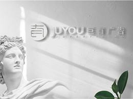 西安巨有广告有限公司LOGO设计