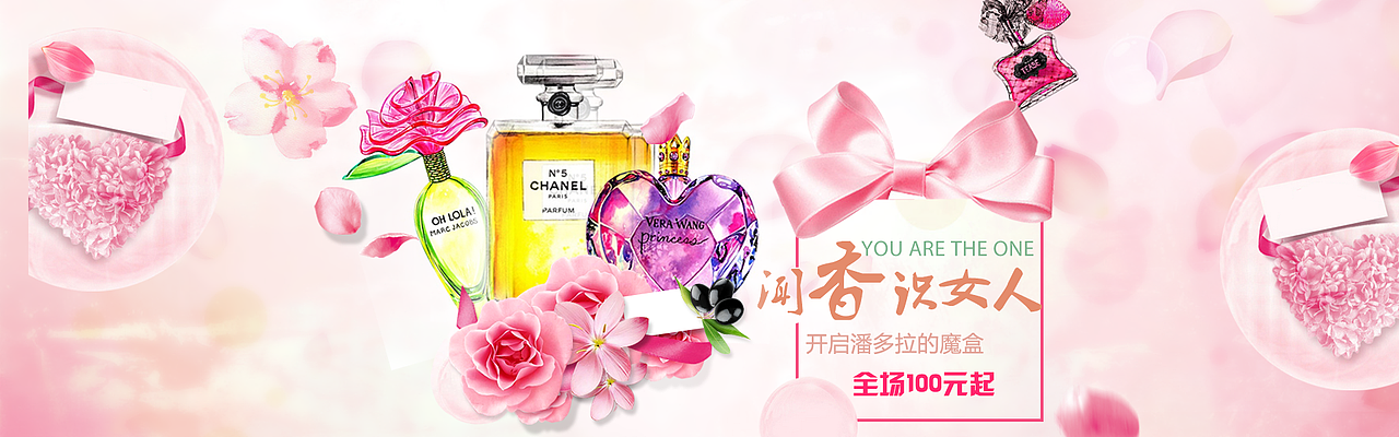 香水来袭banner（图ZNTM2NDc5OTI=） - 运营设计 - 站酷设计师宛若晴空原创素材 - 站酷ZCOOL