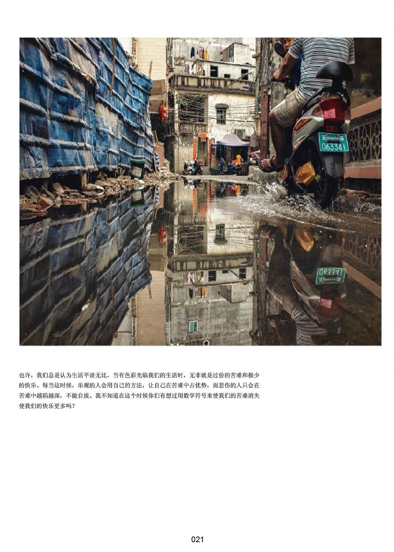 个人小记 画册（图ZNjg2NjQ1MTY=） - 书籍/画册 - 站酷设计师年糕啊原创素材 - 站酷ZCOOL
