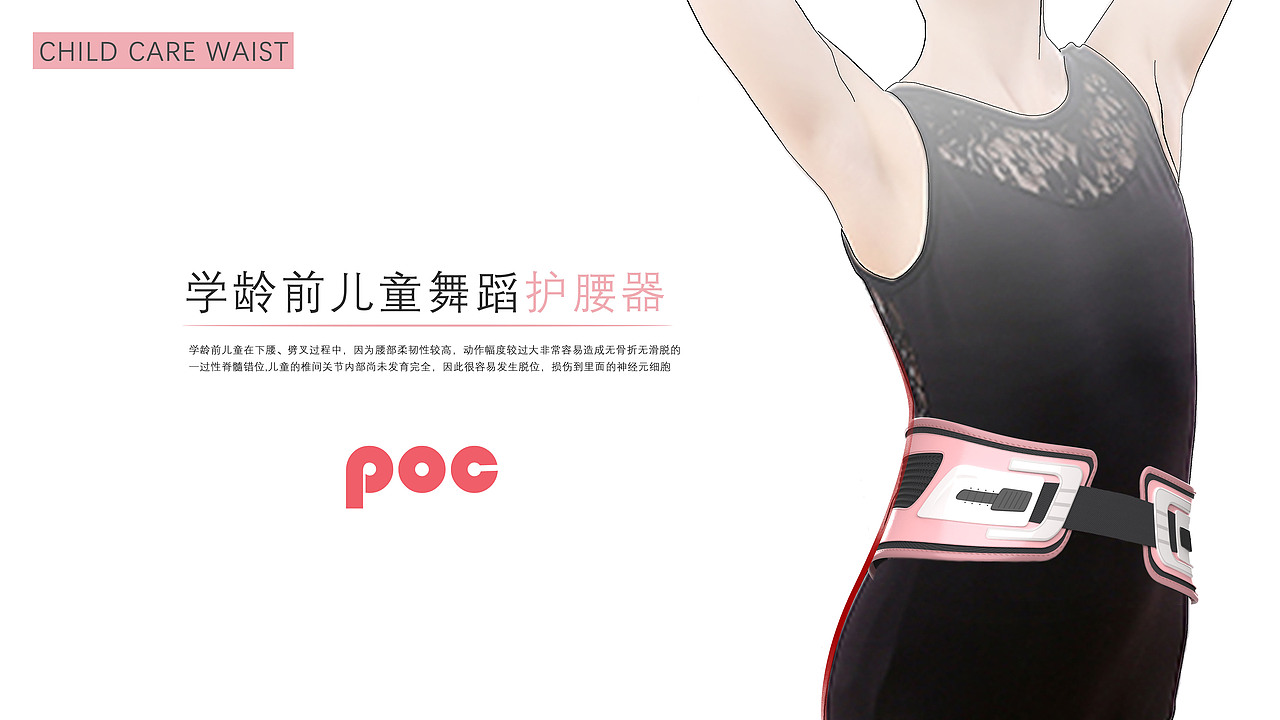工业设计作品集