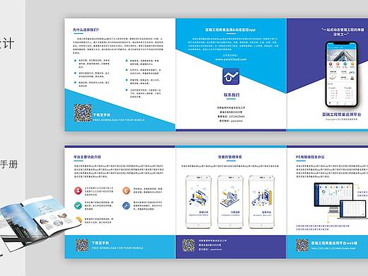 平面设计、折页