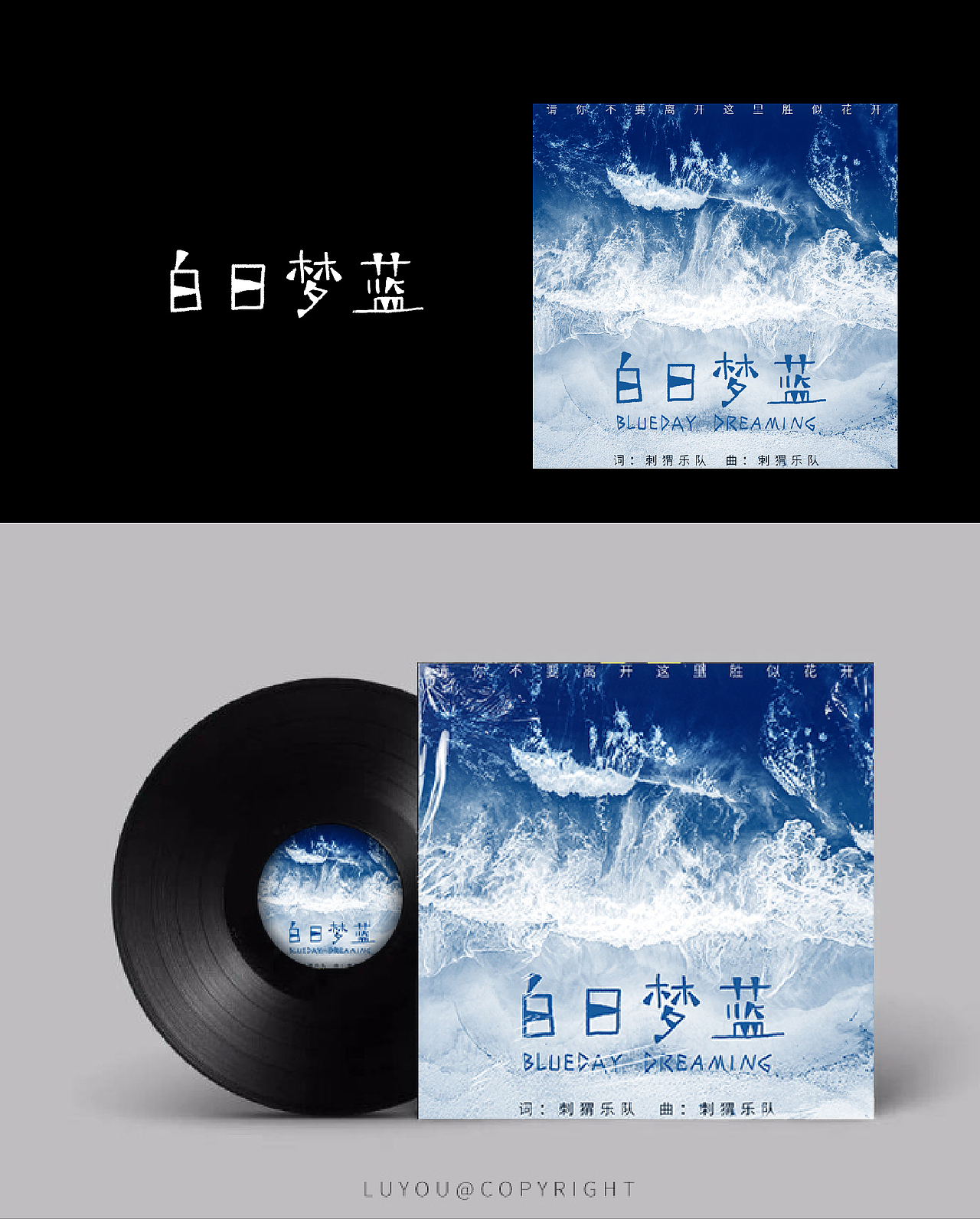 字体设计（图ZMjE3MTY4MjI4） - 字体/字形 - 站酷设计师鹿尤不是路由原创素材 - 站酷ZCOOL