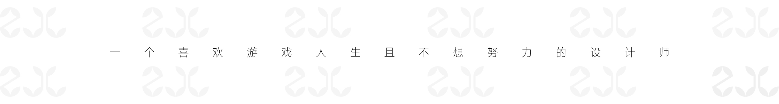 Rannngooo的个人主页（封面预览） - 主页封面设置 - 站酷设计师Rannngooo原创素材 - 站酷ZCOOL